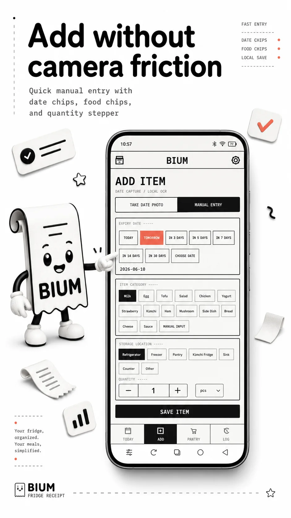 BIUM 빠른 직접 입력 화면 홍보 이미지